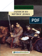 Фјодор Михајлович Достојевски - Записи из мртвог дома