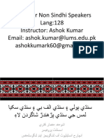 SINDHI Alphabets