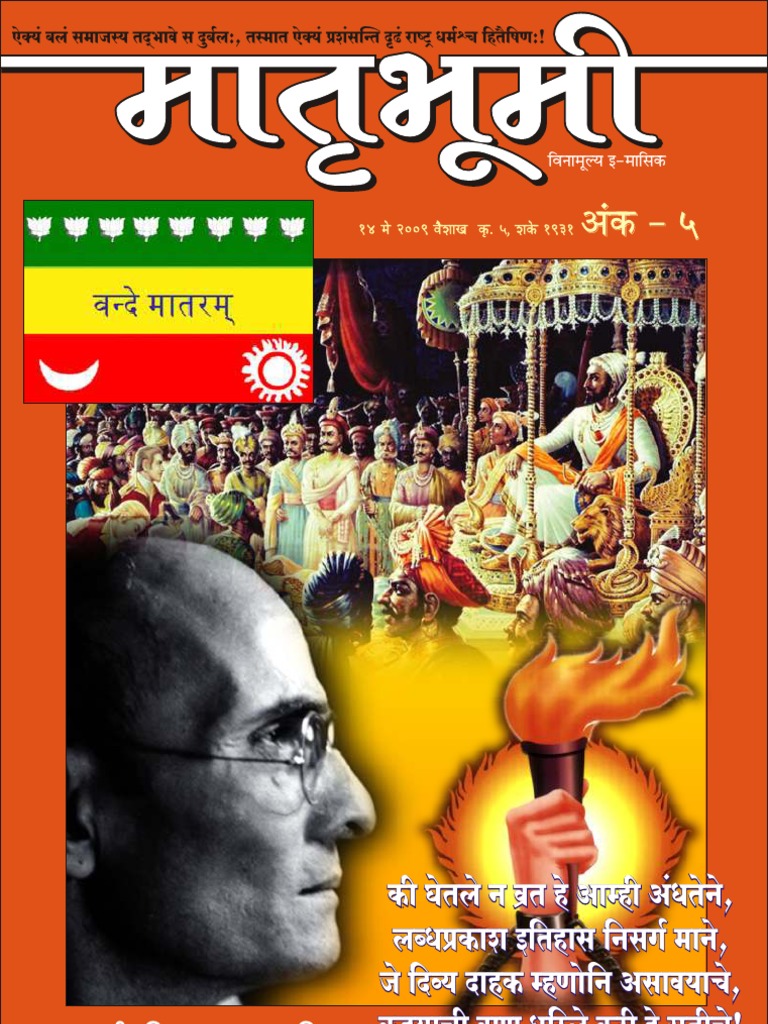 Matrubhoomi May 09 | PDF | Lifestyle