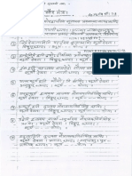 RigVeda ऋग्वेद महा सौरं PDF