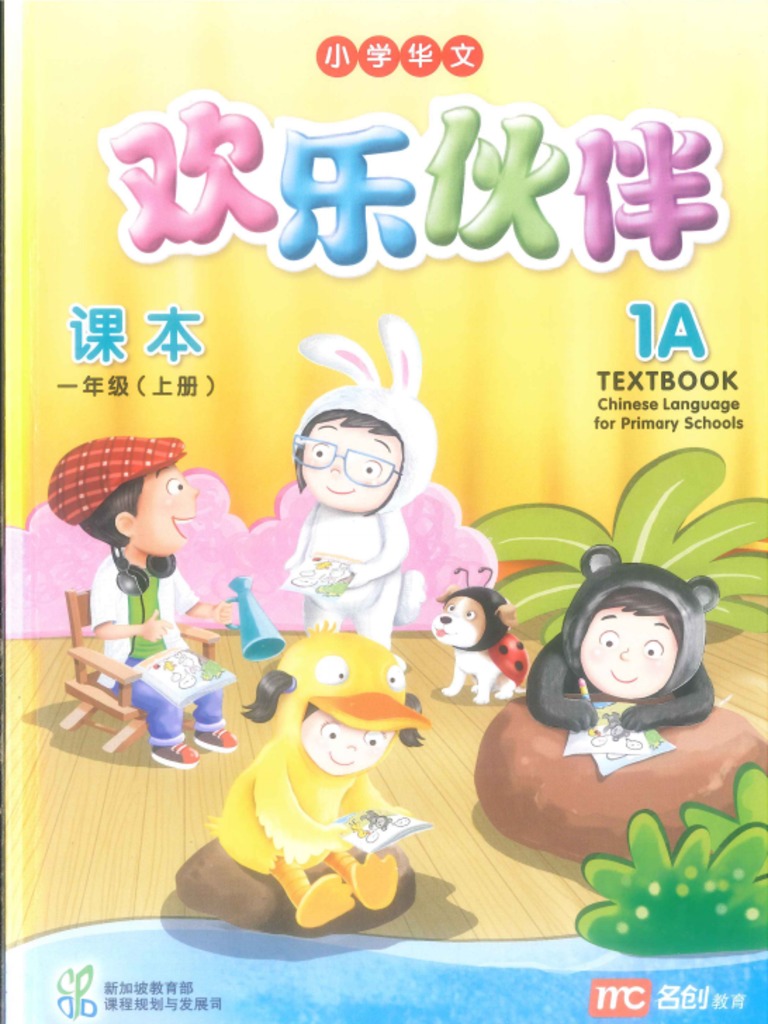 Chinese Language For Primary Schools Textbook 1a Pdf