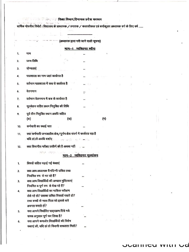 ACR Forms Teacher | PDF
