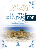 La lettre Chypriote - Ibn Taymiyyah