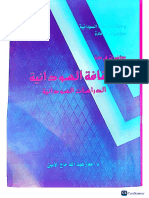 ثقافه سودانيه PDF