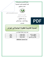 Roucha Aabd PDF
