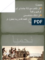 نحميا