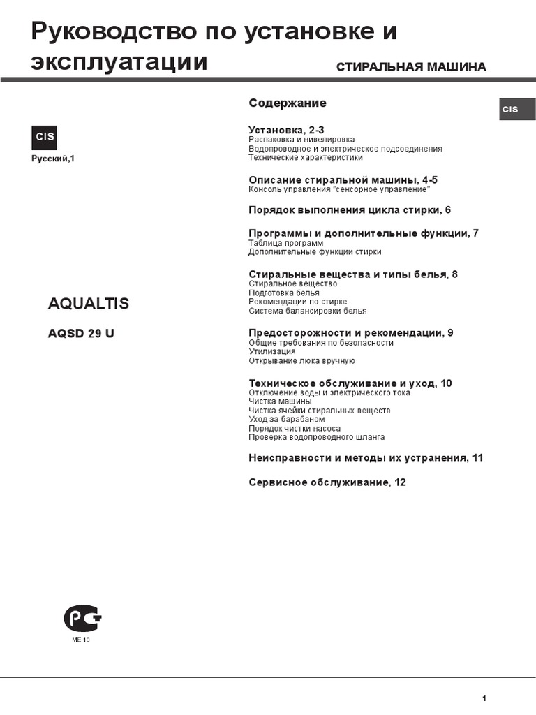 Hotpoint Ariston AQSD 29 U | PDF
