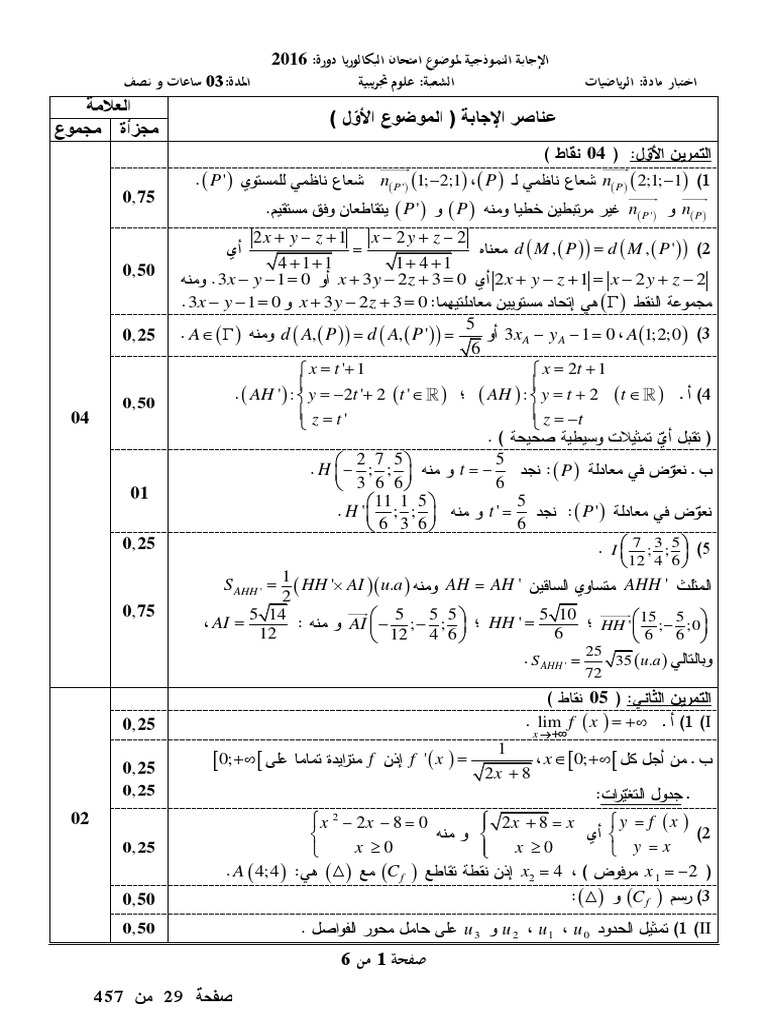 Eddirasa Com Correction Bac Sci Math 2016 | PDF
