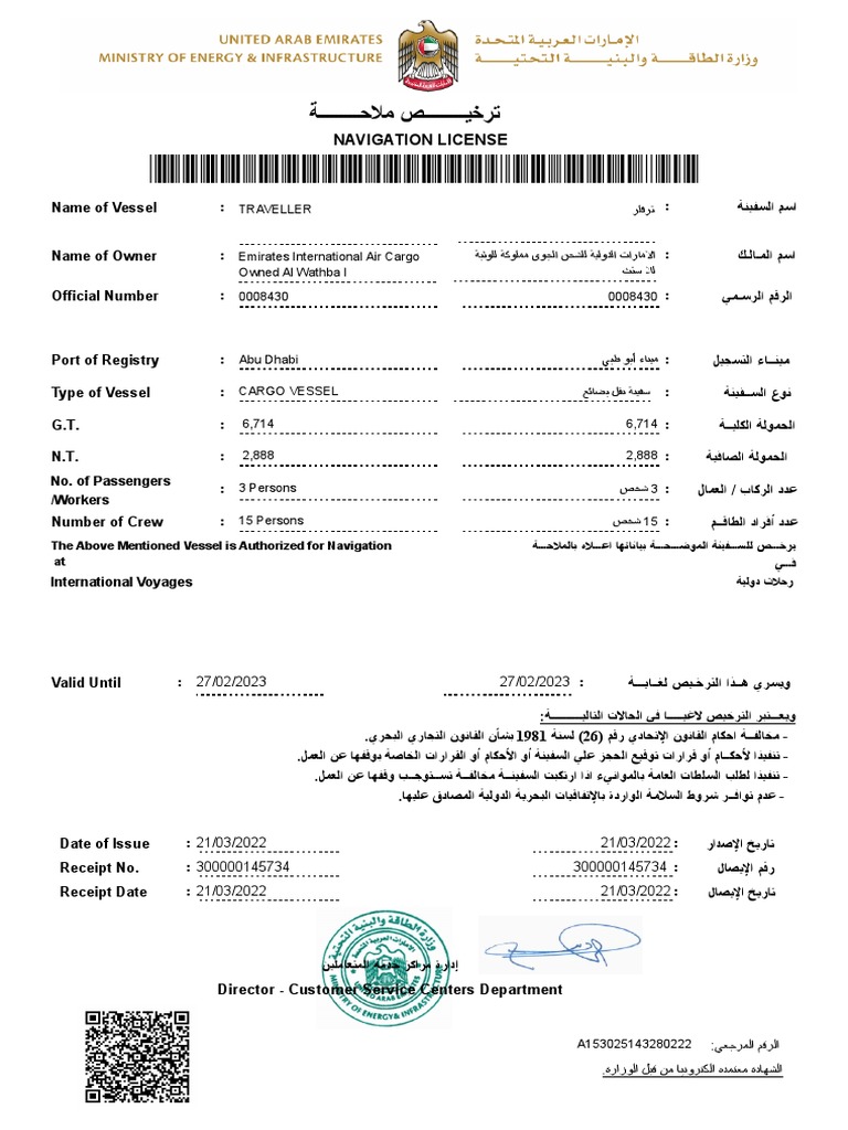 Navigation Licence 270223 PDF