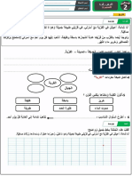 Fard 3 2aep Arab1