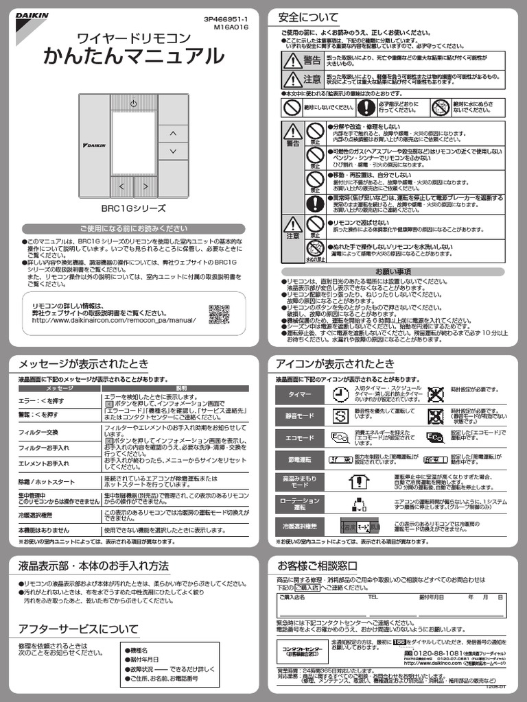 管理医療機器＞家庭用電位・温熱治療器 メディスリープ／AIM-033／マットレス | ＴＢＳショッピング