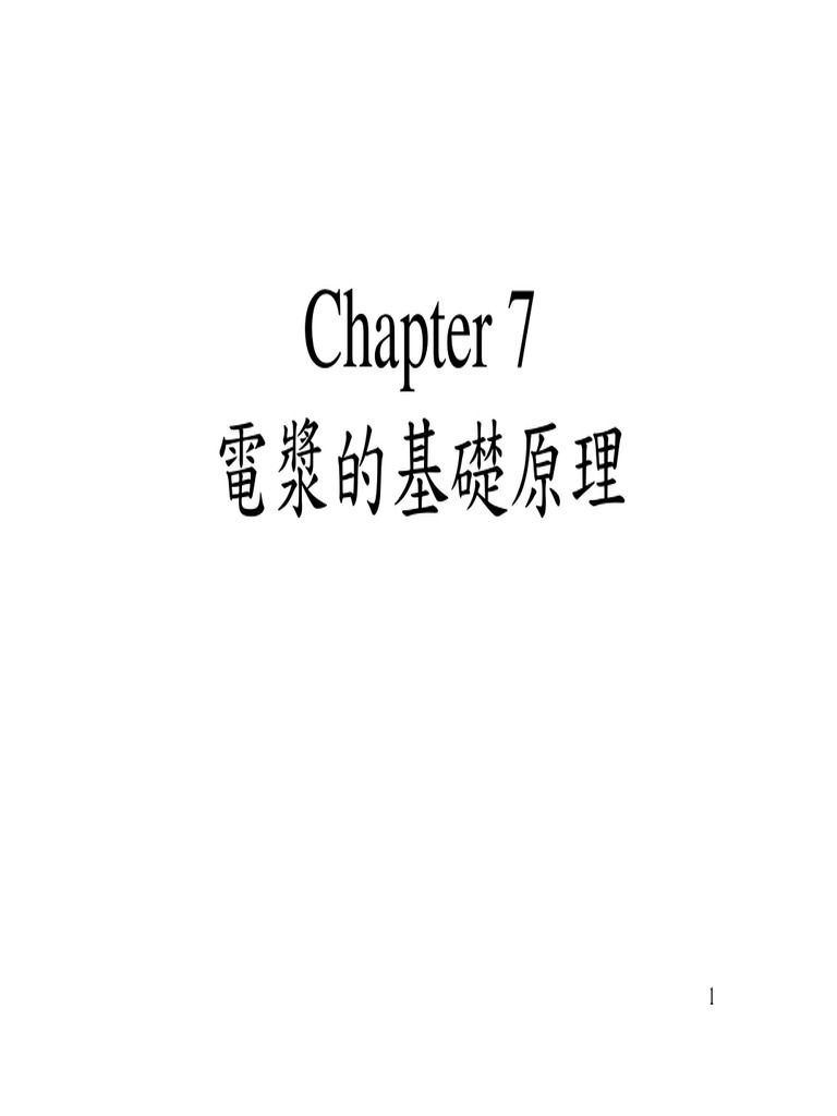 Chapter 7 Isu Edu TW PDF