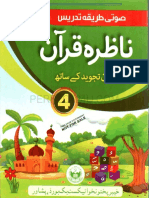 Nazira-Quran-Class-4 KPK Books