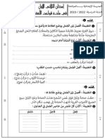 ثلاثي اول - قواعد لغة