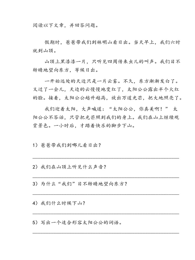 阅读以下文章 | PDF