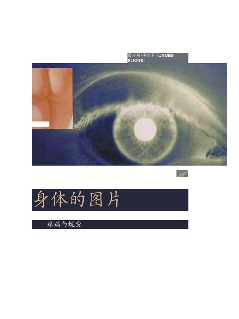 James Elkins - Pictures of The Body Pain and Metamorphosis - Nodrm ZH | PDF, image size:768x1024