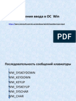 1.1 Сообщения ОС Win