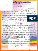 Inpage 2000 in Urdu