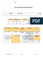 Arab-Y5-Cat2 - 2021-2022