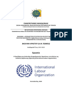 Η Προώθηση της Ανάπτυξης Επαγγελματικών Προσόντων στο πλαίσιο της Διεθνούς Οργάνωσης Εργασίας (International Labour Organization)
