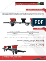 سیدر برنج