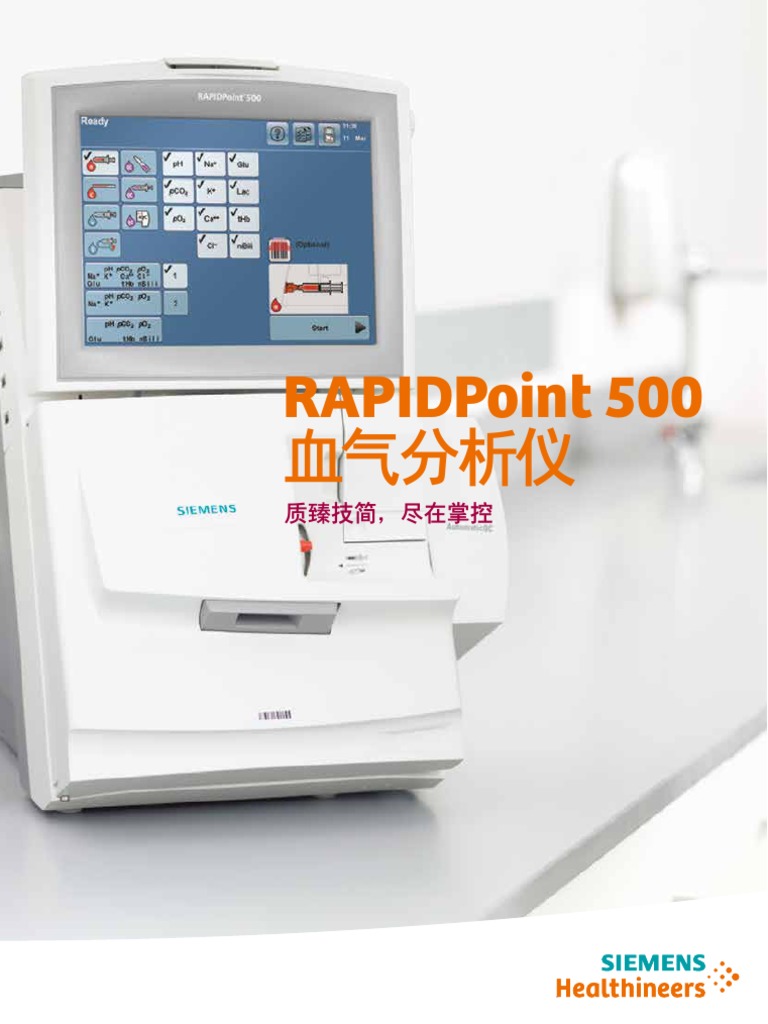 20170817-RP500 Brochure-Final | PDF