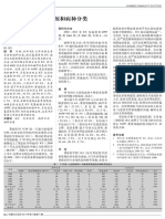 重症医学科的患者来源和病种分类