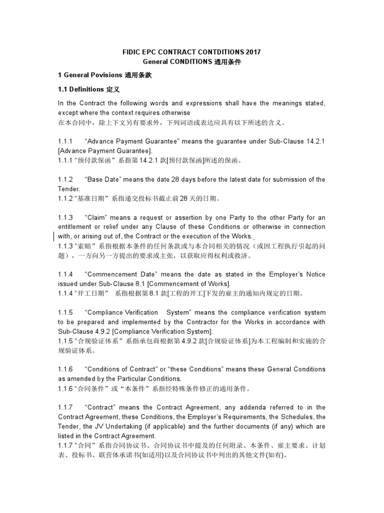 2017版银皮书中英文对照翻译稿| PDF | Employment | License