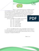 HTTPWWW PK Ac Thmain2teacherp3 PDF