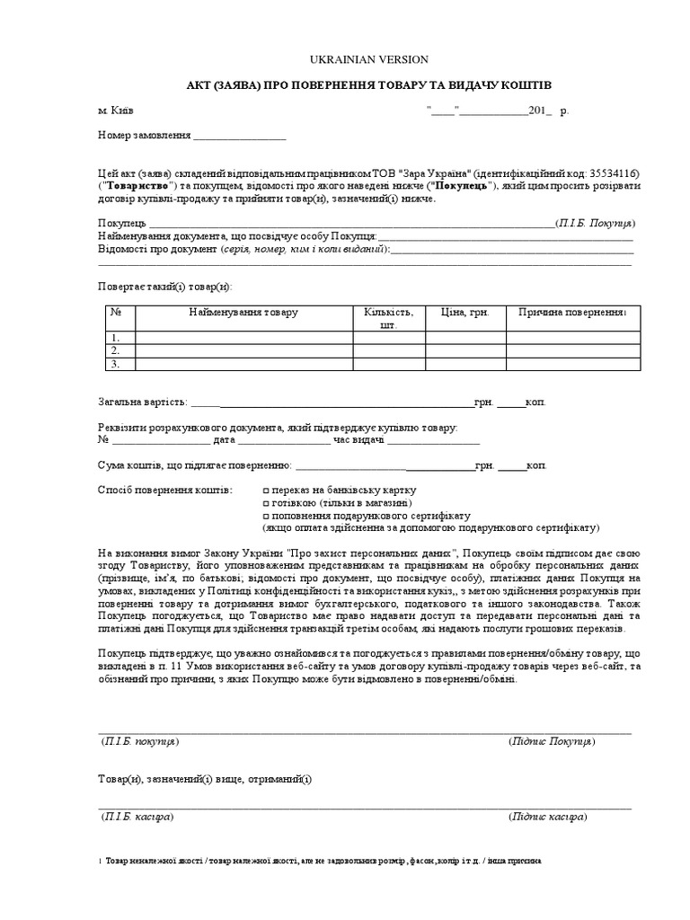 Return Document Ru UA 20190923 | PDF