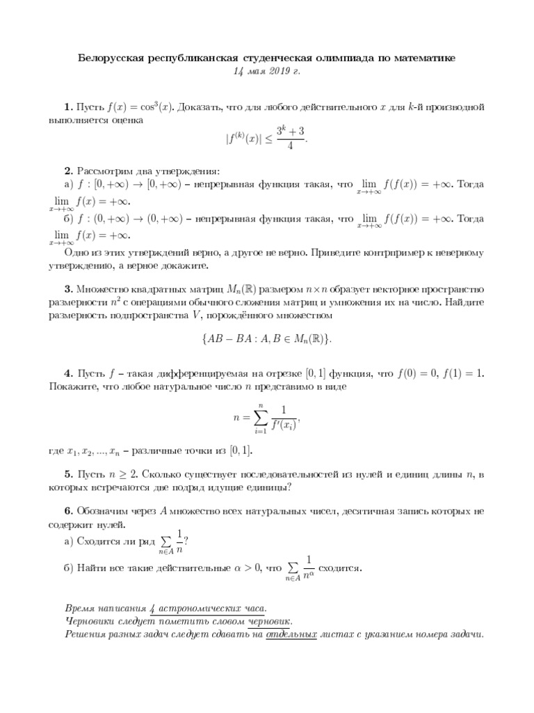 2019 Bsu Republic Olympiad Problems Solutions | PDF | Teaching Methods ...