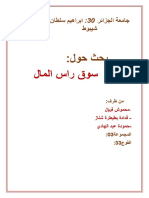 جامعة الجزائر 30