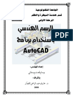 AutoCAD 2006 4 First Class