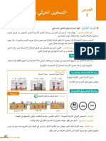 جذاذات المسرح - الاول ابتدائي