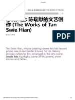 悲悯人生 - 陈瑞献的文艺创作 (The Works of Tan Swie Hian)