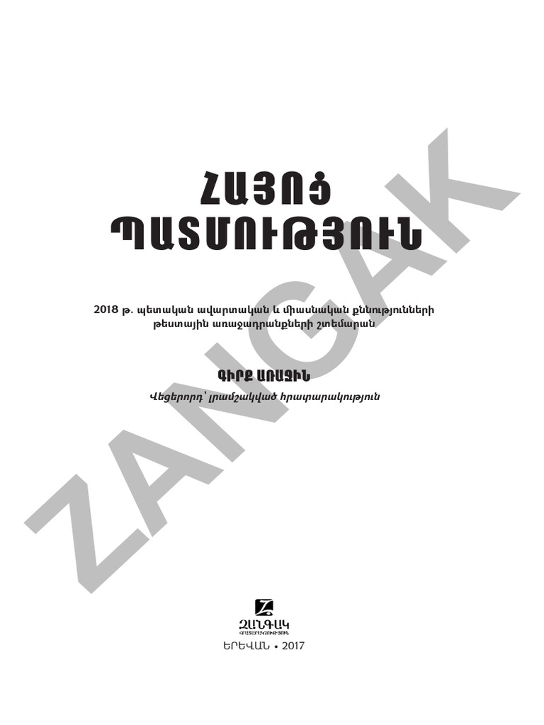 matematika shtemaran 2 2018