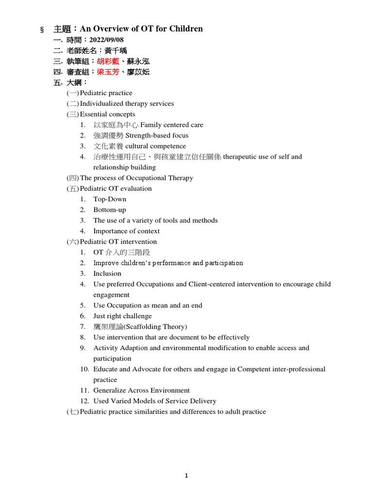 0908 - An Overview of OT for Children最終版 | PDF