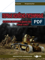 Christie Military Machines - 1916-1927 - 2 Ed