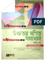 HSC Higher Math 2nd Paper Oshim Kumar - Okkhorpotro Solve