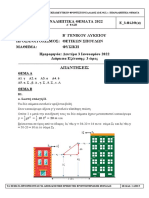 Fisiki PR B Oefe 22 Lyseis A