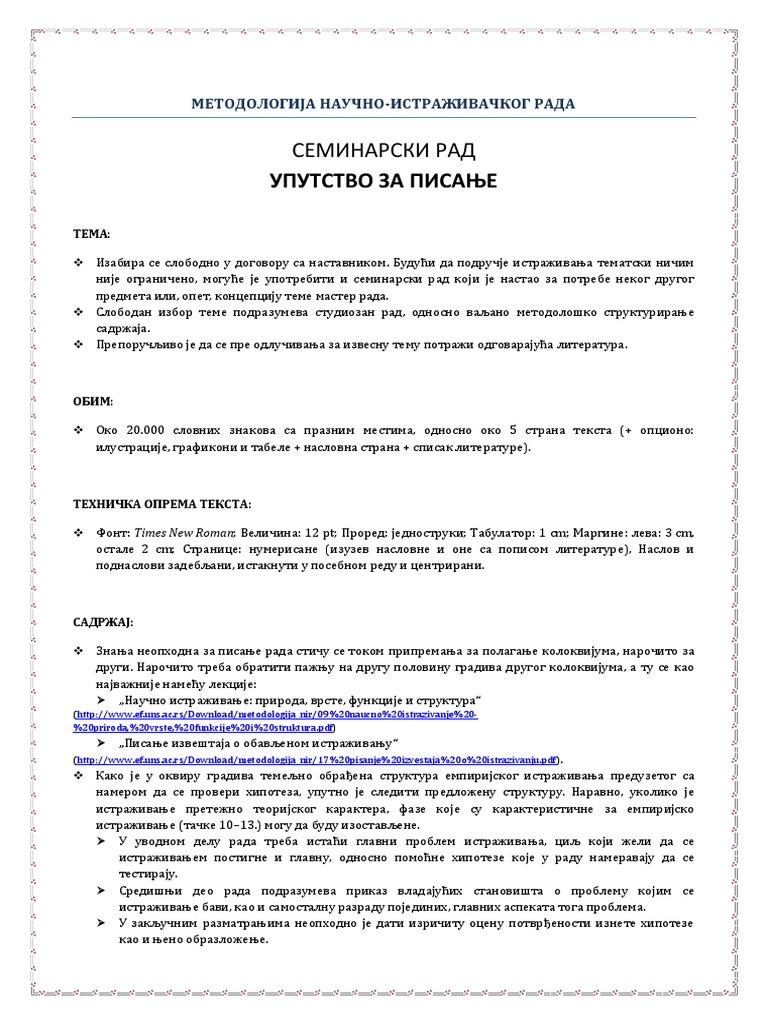 2020 Uputstvo Za Pisanje Seminarskog Rada | PDF