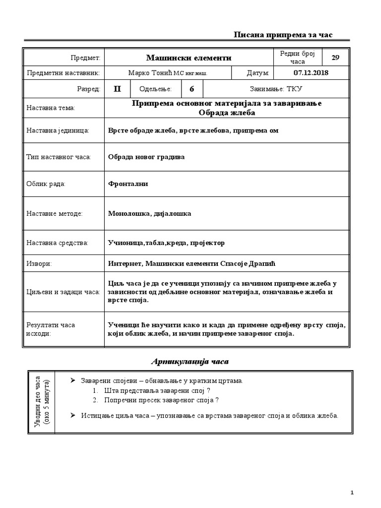 припрема за час | PDF