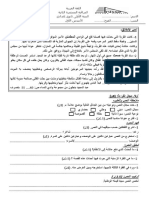 فروض-مادة-اللغة-العربية-المستوى-الاولى-اعدادي-الدورة-الاولى-المرحلة-2-النموذج-5