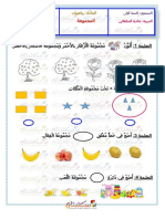 الفرض التأليفي 1 الأول في دراسة النص