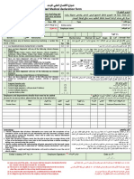 لا مقر:لاوج Mobile No.: Please declare any of below cases by marking  under the word (Yes)