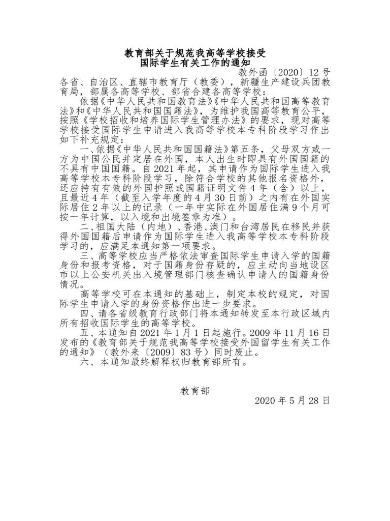 Why Should Teachers Participate In The Continuing Professional Education Program Of The Prc