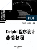 Delphi程序设计基础教程 (Jb51 Net)