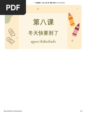 现代汉语虚词研究与对外汉语教学 8冊 Amazon.com: 现代汉语虚词研究与对外汉语教学(第8辑