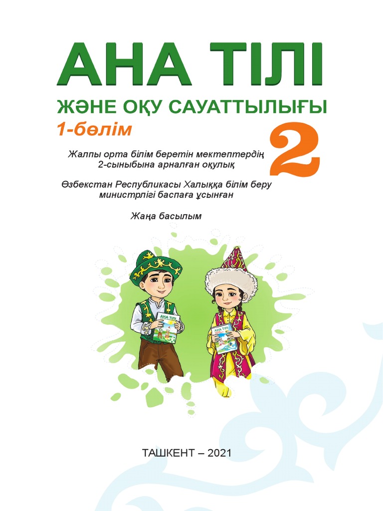 Жас шлюха үшін тез блять