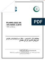 OIC-SMIIC-2 2019 Second Edition-MOD - En.ur